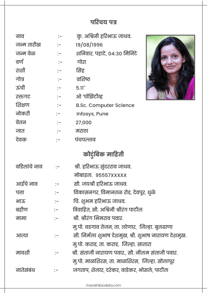 Marriage Biodata For Girl In Marathi Marathi Biodata