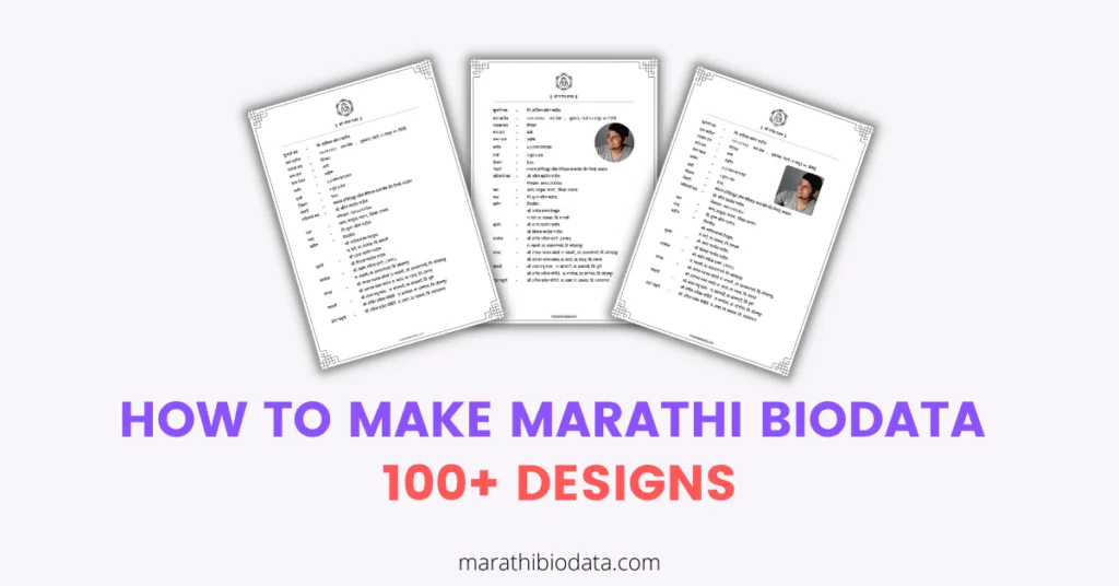 how to make marathi biodata for marriage