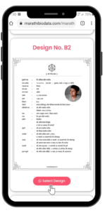 how to create marriage biodata in marathi screenshot (1)