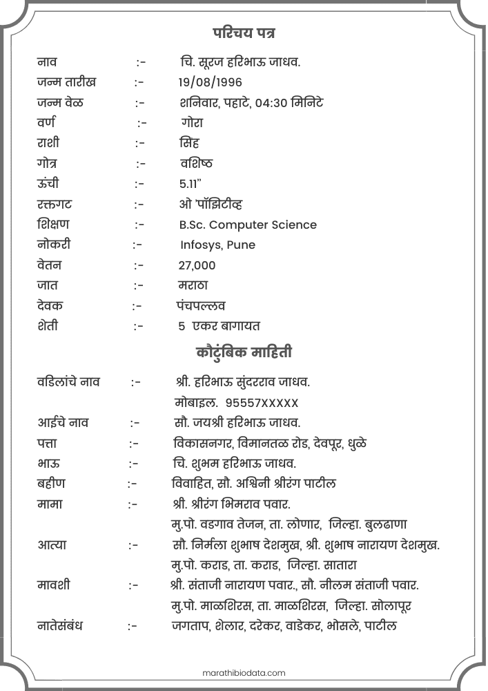 biodata for marriage in marathi