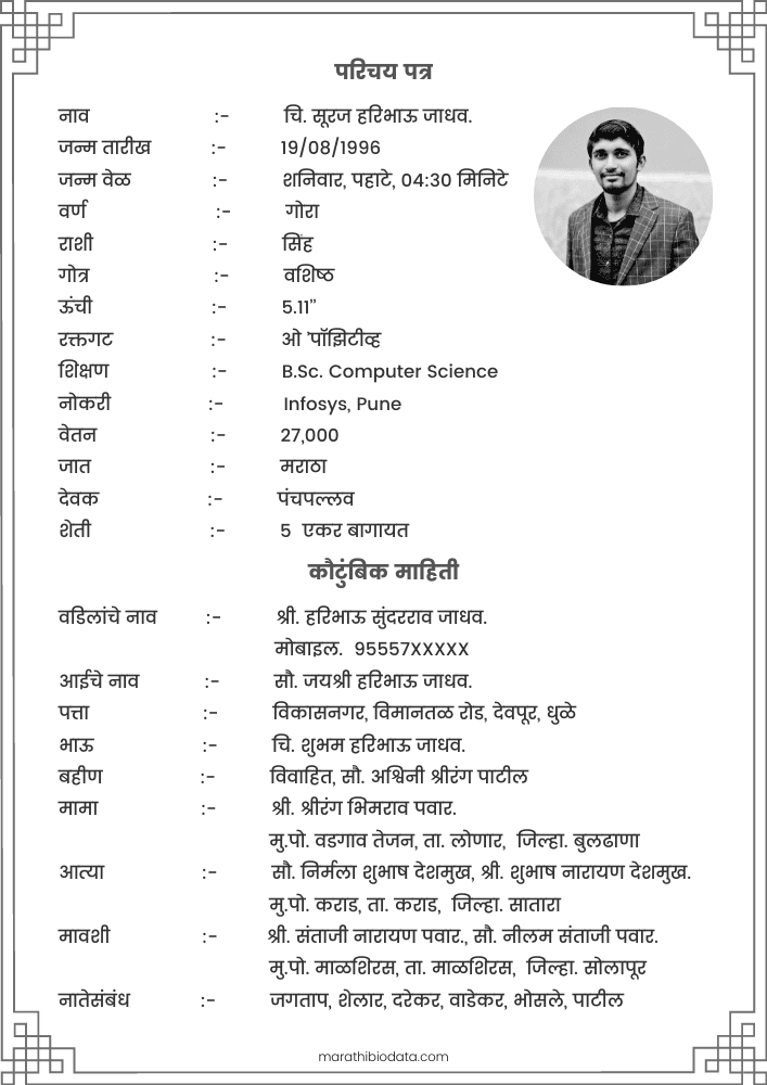lagna biodata format in marathi word download