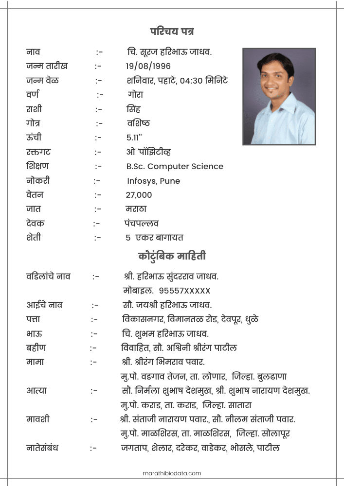 lagnasathi biodata in marathi