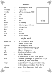marathi marriage biodata format for boy