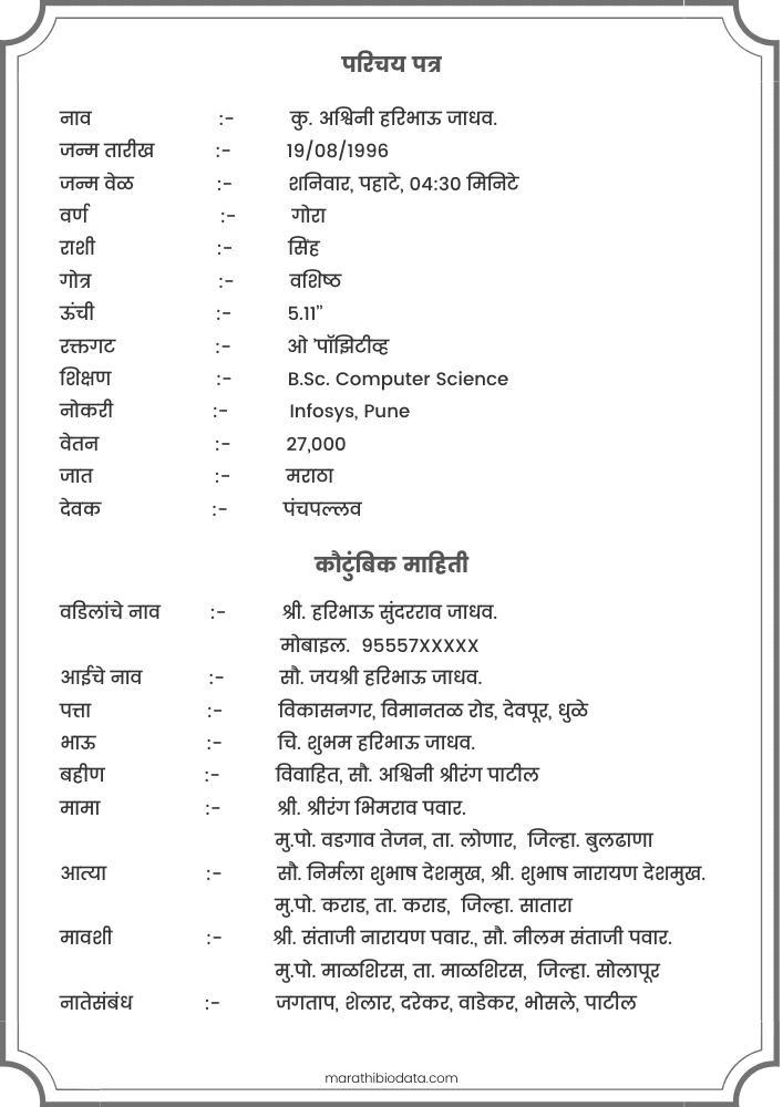 marathi biodata
