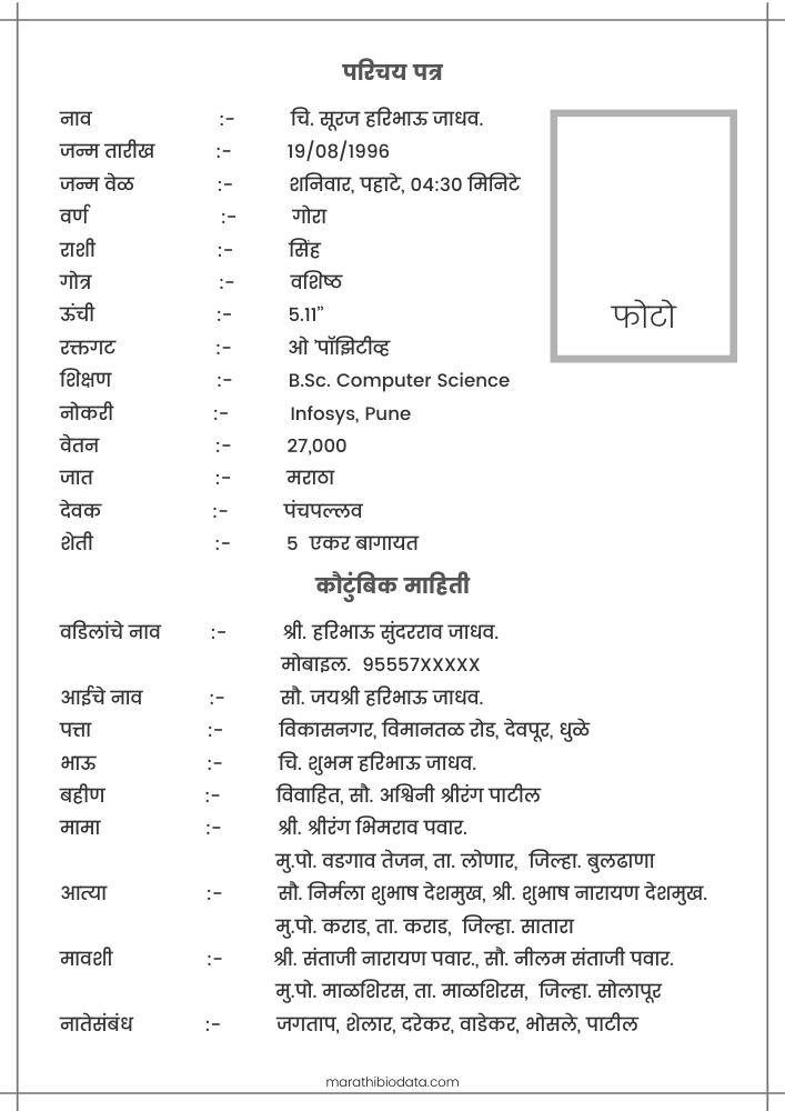 marathi biodata format