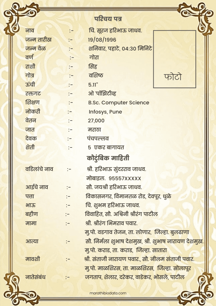 marathi biodata maker