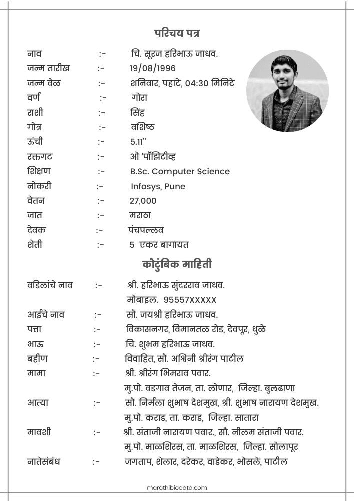 marriage biodata format in marathi pdf download