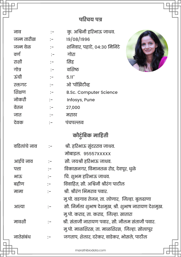 marriage biodata in marathi word format