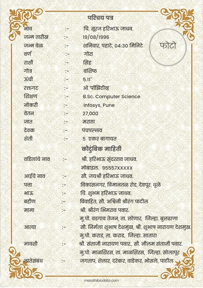 online biodata format for marriage in marathi