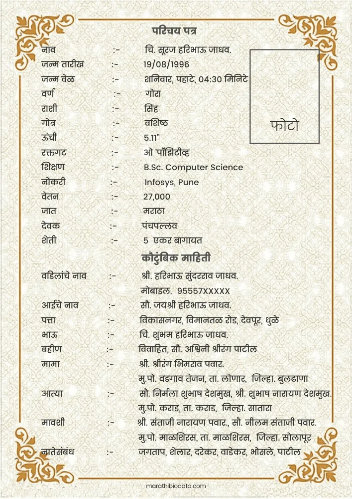 How to create biodata for marriage in Marathi