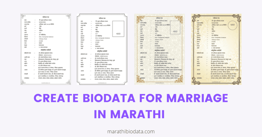 create marriage biodata in marathi